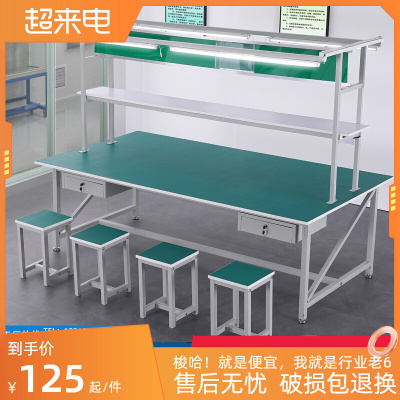 无尘车间流水线带灯防静电工作台钳工操作台手机维修工作台桌子