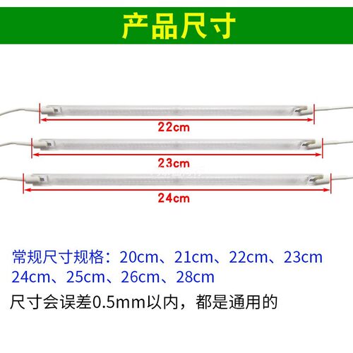 取暖器灯管通用电暖气烤火炉带线磨砂卤素管直管发热管400W 220V