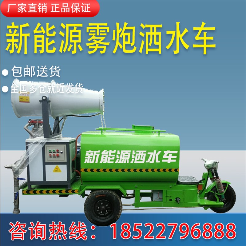 工地用柴油三轮小型洒水车多功能小区降尘道路冲洗绿化浇水车公园
