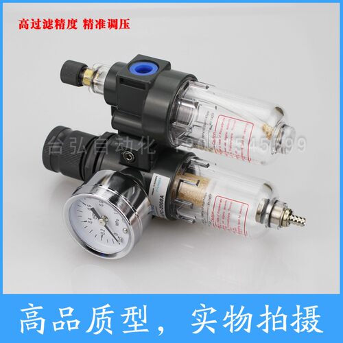 油水分离器 空气过滤器AFC2000调压阀 气源二联件AFR2000+AL2000