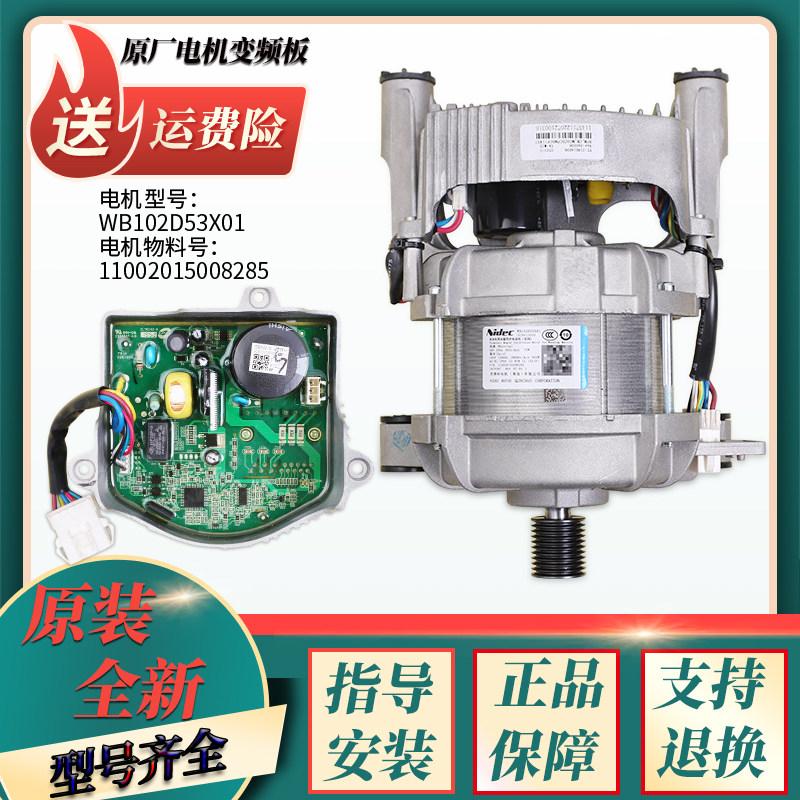 适用小天鹅洗衣机配件TD100Q16MDG5变频电机驱动板TD100V86WMADY5