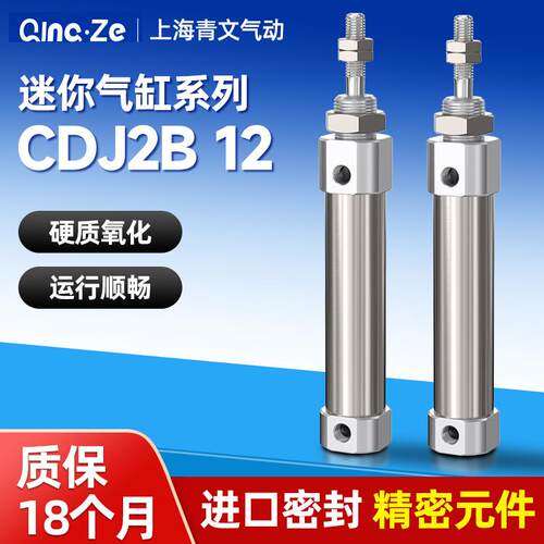 气动磁性小型不锈钢迷你气缸CDJ2B12-5/10/15/20/30/50/75/100-B