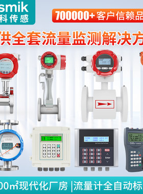 智能电磁涡街超声波流量计冷热量计管道式流量传感器气体液体蒸汽