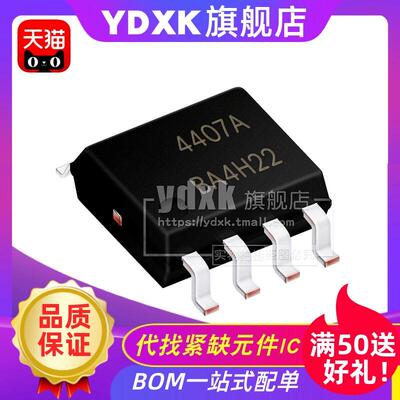 天猫|AO4407SOIC-8P沟