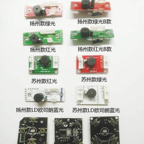 红外线激光水平仪维修主板电路板配件触摸绿蓝光线路板控制板包邮