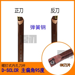 弹簧钢抗震加硬防震内孔刀杆D16S/20S/20T/25T/32U-SCLCR09加长CC