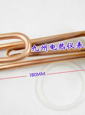 皇冠全铜开水器电加热管 电热管 220V/3000W 发兰88MM 开水器配件