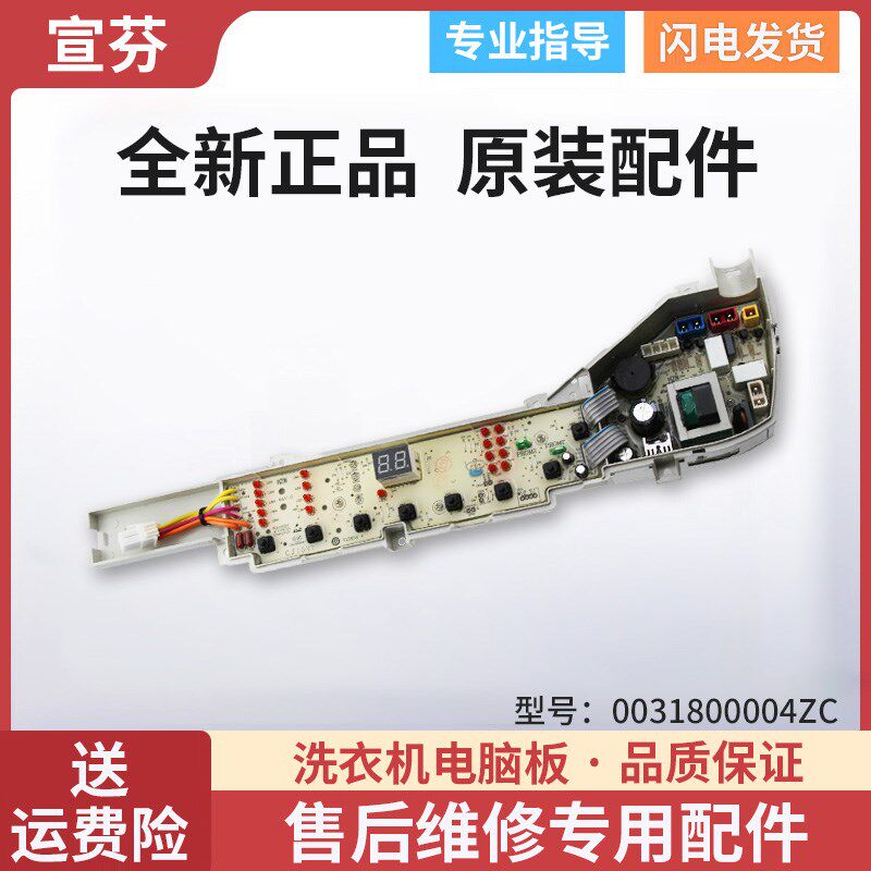 适用海尔洗衣机XQB65-BZ1258-BZ1268-BZ1269电脑板主板电脑程控器
