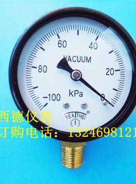 60MM立式-100KPA~0真空负压表,真空气压表,真空表,1/4
