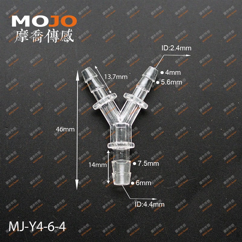 Y型变径三通透明宝塔接头GPPS管接头4转6mm分水头Y4-6-4分流器