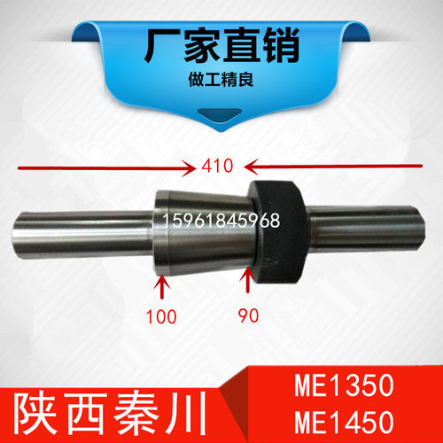 磨床配件陕西秦川格兰德ME1350平衡轴 ME1350平衡芯轴 陕西1350