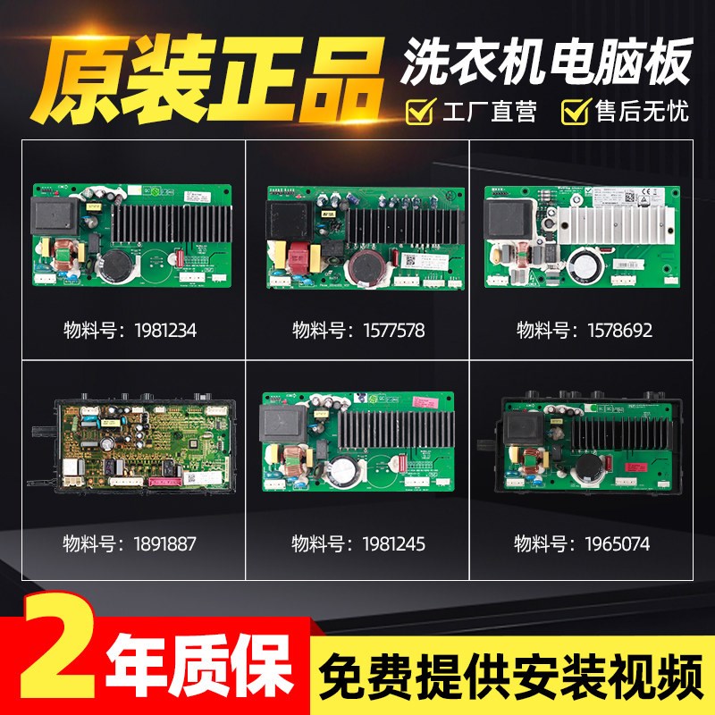 海信容声洗衣机电机变频板驱动主板XQG80/90/100-U1201FG L121BG