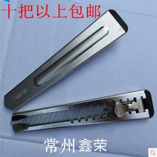 十把以上包邮日钢 自动锁美工刀(刀片18mm)338工具刀 全铁耐用
