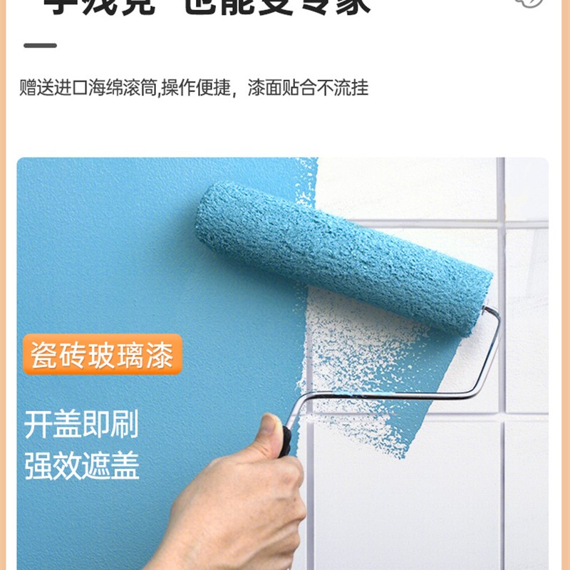 瓷砖漆卫生间改色油漆玻璃地砖翻新专用防水老旧地面大理石自喷漆