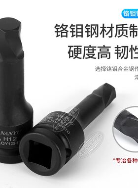 工业级内六角套筒扳手批头4\5\6\8\10\12\14\17\19号滑牙螺丝神器
