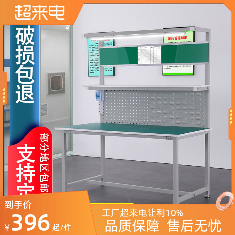 单面防静电双层工厂无尘车间手机维修多功能流水线装配钳工作台桌
