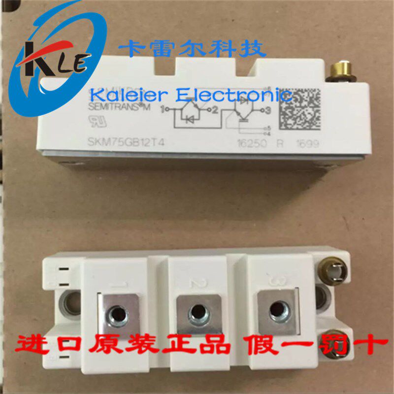 SKM75GB12T4 进口 SEMIKRON西门康全新原装IGBT模块 75A 12000V