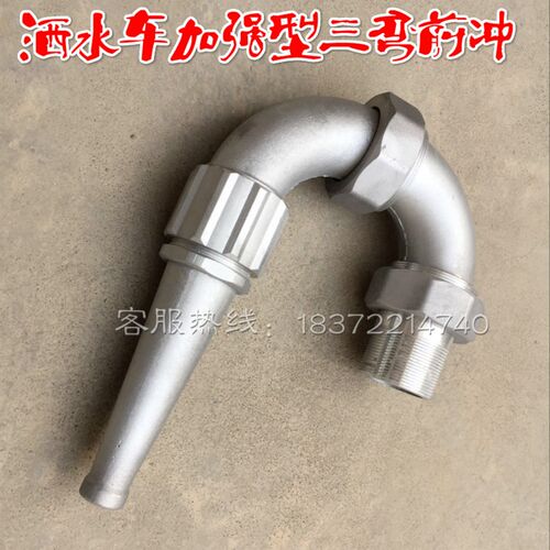 程力洒水车三弯喷头洒水车配件 高压清洗车配件三弯前冲喷头喷嘴