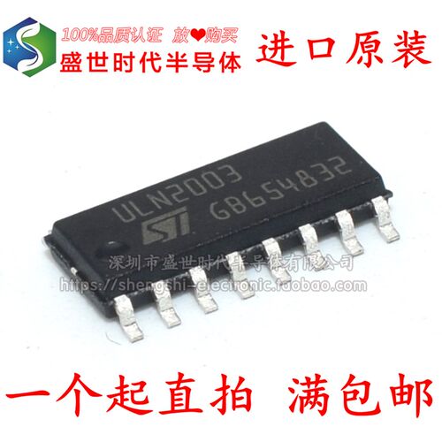 全新进口原装 ULN2003D1013TR SOP16 50V/500mA 7NPN型达林顿管