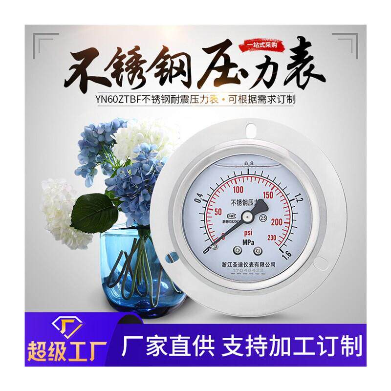 圣迪不锈钢轴向带边YN60Z