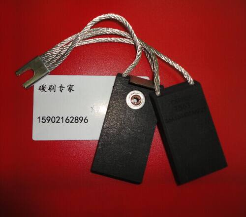 T563碳刷 36A164451AAP21碳刷 进口电机碳刷 电刷