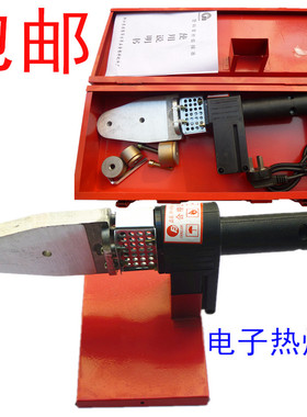 包邮电子热熔器1000WPE PP-R塑料管件熔接器对接焊枪800W自动温控