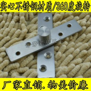 不锈钢上下铰链/木门暗藏合页/天地合页/旋转铰链/地轴铰链/中号