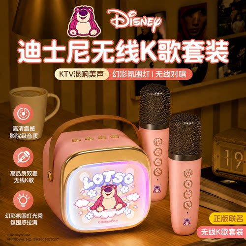 2026新款迪士尼正品联名草莓熊蓝牙音箱音响话筒麦克风氛围感女生