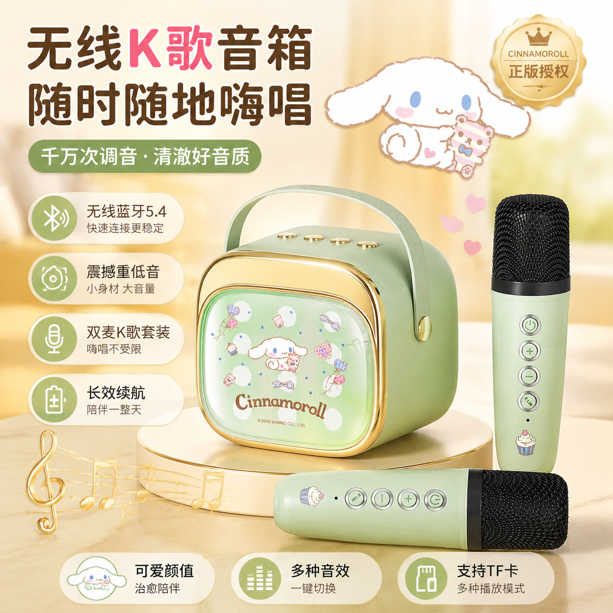 三丽鸥可爱蓝牙音箱音响话筒麦克风一体家用无线K歌便携生日礼物图片