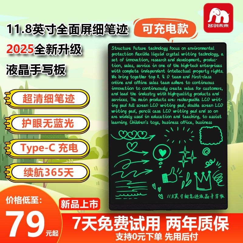全面屏细笔迹液晶手写板办公草稿板画I板黑板手绘板可扫描充电款