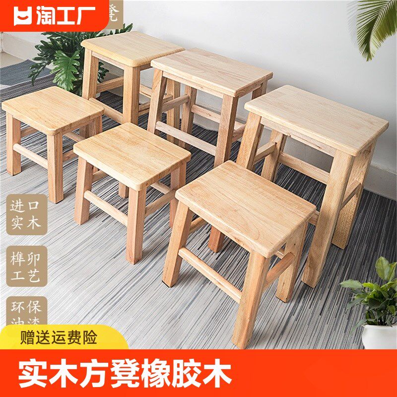实木方凳椅子家用板凳矮t凳简约餐凳学校课桌四方木凳子防水木质