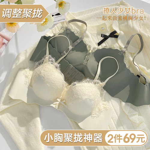 蕾丝无痕内衣女小胸聚拢s无钢圈少女文胸罩套装收副乳调整型防下
