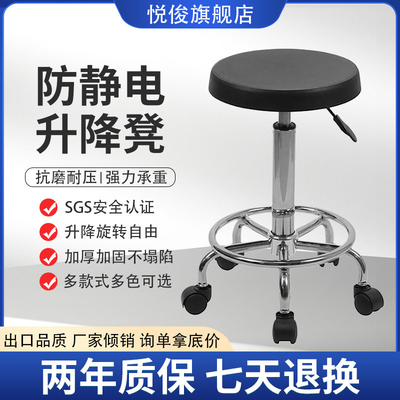 实验室专用凳子可升降旋转圆凳吧台椅流水无O尘车间学校防静电椅