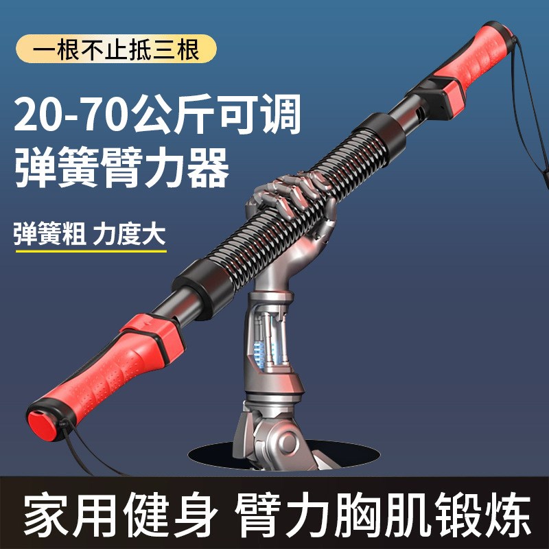 臂力器男士手臂肌肉锻炼家用健身器材三档力量W可调节臂力棒