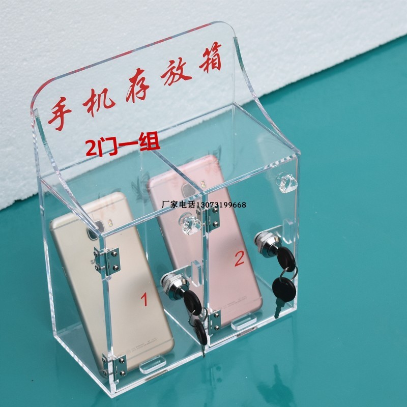 透明手机保管箱带锁壁挂式手机盒亚克力手机箱员工手Y机箱储存柜
