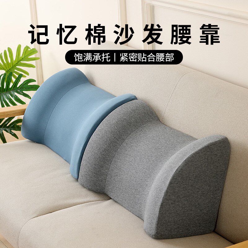 2025年新款沙发后背腰托护腰靠垫客厅大靠背腰部支撑孕.妇办公靠