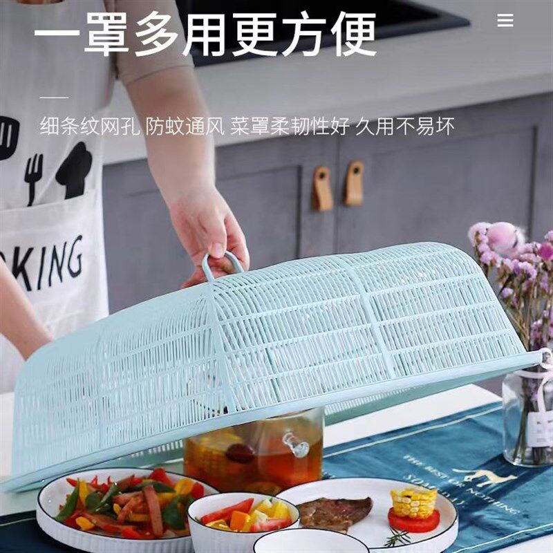 塑料饭菜罩子盖菜罩防苍蝇v厨房家用防尘长方形餐桌罩食物罩遮菜C
