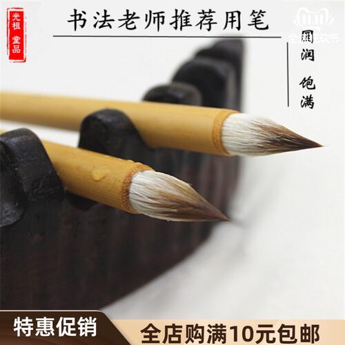 古唐笔纯狼羊短前蒜笔古法鸡间距笔金唐小Q楷书二望线草毛刷