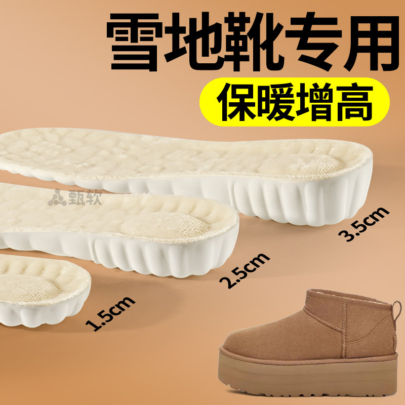 雪地靴增b高鞋垫女款冬季保暖靴子专用男内增高垫加绒加厚短靴厚