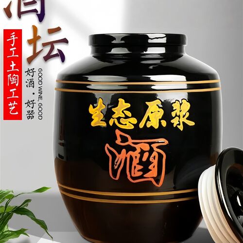酒坛存酒土e陶加厚酒罐发酵存酒窖藏酒瓶陶瓷密封50斤100斤大酒缸