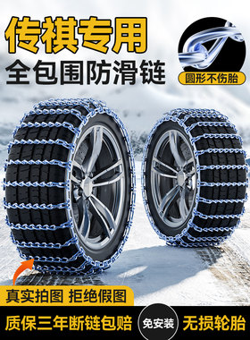 传祺M8/M6/GS3/影豹/传祺GS4/A影酷/GS8/E9/GA6汽车轮胎防滑炼雪