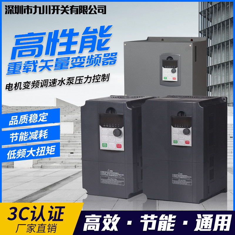 变频器/柜b三相380v7.5/11/15/22/30/45/55/75/90/110KW电机调速