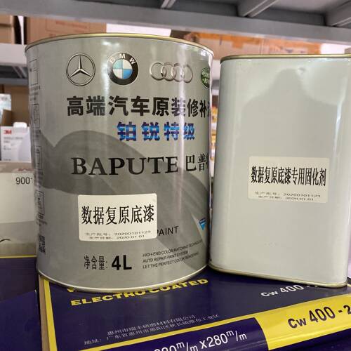 钣金无痕修复无批土完整修复专用数据复原底K漆4升包装加1升固化