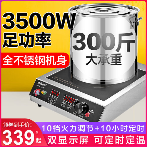 商用电磁炉35i00W大功率足功率家用不锈钢商业灶饭店炒菜奶茶卤煮