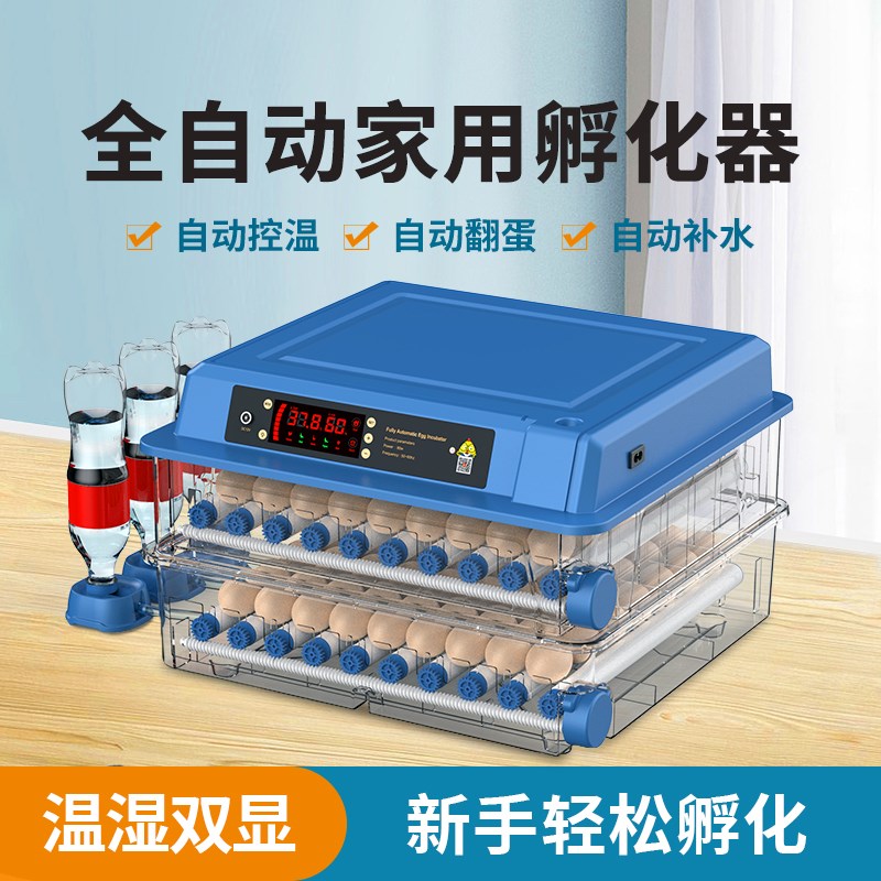 孵化机小型c家用全自动芦丁鸡孵化箱智能鸡蛋水床孵化机小鸡孵化