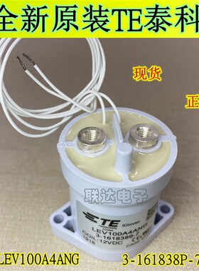 LEV100A4ANG 3-1618389-7 12V 100A 泰科高压直V流继电器 接触器