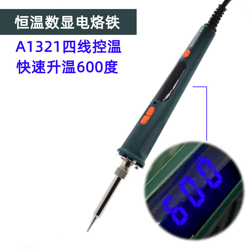大功率恒温电烙铁l家用套装电洛铁可调温电焊笔焊锡枪维修焊接络
