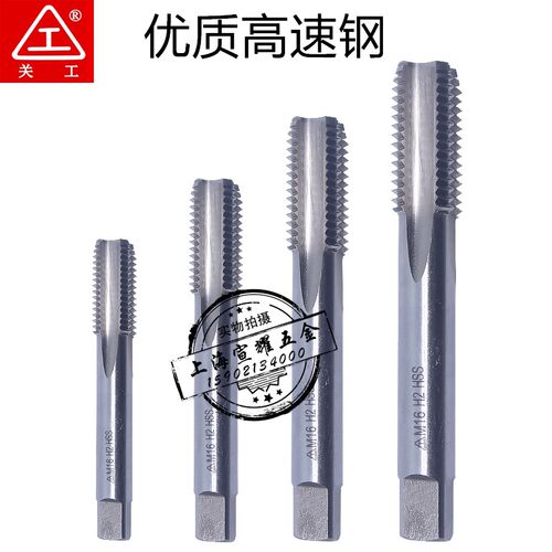 关中机用丝锥/机用丝锥丝攻M14M16M18BM20M22M24M27M30...M56