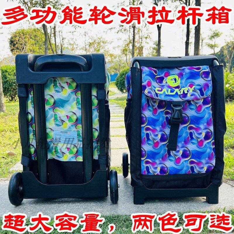 儿童轮滑鞋拉杆箱轮滑收纳箱速滑装备收纳包可坐T箱子专用轮滑鞋