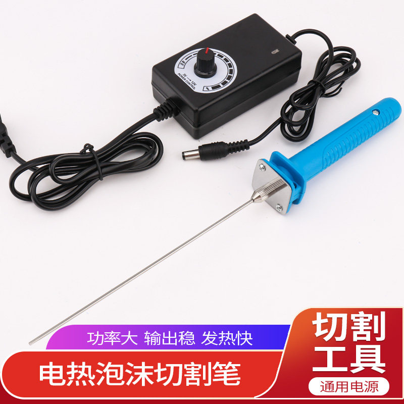 沙盘模型挤塑泡沫板切割电热笔幼儿园环创diy手R工雕刻kt板热切刀